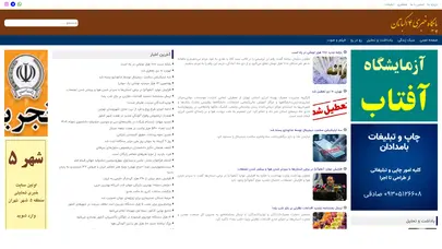 اسکرین شات سایت سایت خبری شهرک اکباتان - تحلیل رتبه و سئو