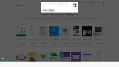 اسکرین شات سایت ماژول های نمایش سوالات متداول در پرستاشاپ - تحلیل رتبه و سئو