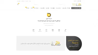 اسکرین شات سایت مدرسه طرح I پورتال تخصصی تبادل محتوای دیجیتال ویژه مدارس ومراکز فرهنگی | - تحلیل رتبه و سئو