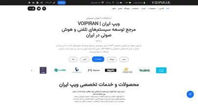 اسکرین شات سایت ویپ ایران VOIPIRAN | بزرگترین مرجع تخصصی ویپ VoIP و سیستم های تلفنی - تحلیل رتبه و سئو