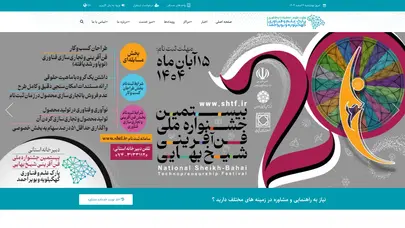 اسکرین شات سایت پارک علم و فناوری استان کهگیلویه و بویراحمد - تحلیل رتبه و سئو