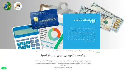 اسکرین شات سایت ثبت نام آزمون PTE – ثبت نام در آزمون پی تی ای و ماک PTE بدون کارت اعتباری خارجی - تحلیل رتبه و سئو