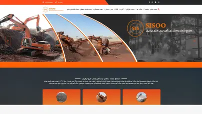 اسکرین شات سایت مجتمع صنعت و معدن ذوب اهن جنوب شرق ایرانیان - تحلیل رتبه و سئو