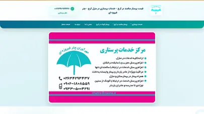 اسکرین شات سایت قیمت پرستار سالمند در کرج - خدمات پرستاری در منزل کرج - چتر فیروزه ای - تحلیل رتبه و سئو