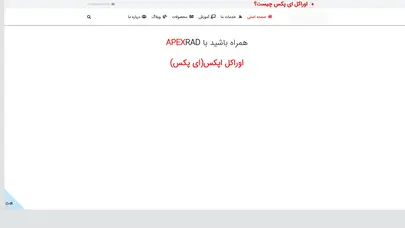 اسکرین شات سایت Apexrad - تحلیل رتبه و سئو