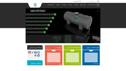 اسکرین شات سایت شرکت زيست آب پژوهش ®| پکیج تصفیه فاضلاب | شرکت تصفیه فاضلاب | تصفیه آب - تحلیل رتبه و سئو