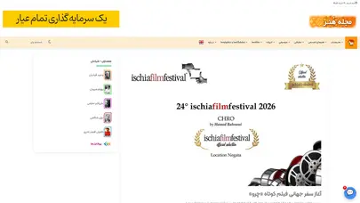 اسکرین شات سایت تالار هنر از امروز فعالیت‌های خود را آغاز می‌کند - تحلیل رتبه و سئو