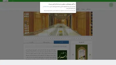 اسکرین شات سایت دانشنامه جهان اسلام بنیاد دائرة المعارف اسلامی - تحلیل رتبه و سئو