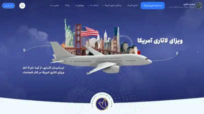 ایرانیان لاتاری، مسیر واقعی رسیدن به رویا