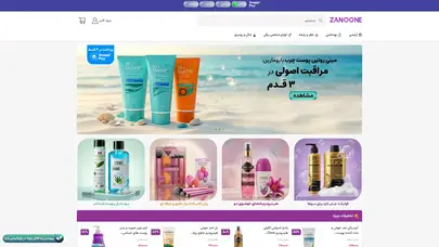 اسکرین شات سایت مرجع فروش محصولات آرایشی و بهداشتی - فروشگاه اینترنتی زنونه | زنونه - تحلیل رتبه و سئو