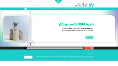 اسکرین شات سایت انجمن مالی اسلامی ایران - انجمن مالی اسلامی ایران - تحلیل رتبه و سئو