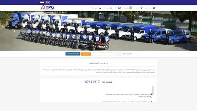 اسکرین شات سایت - پست بین المللی  تی پی جی - تحلیل رتبه و سئو