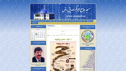 اسکرین شات سایت Home خانه - تحلیل رتبه و سئو