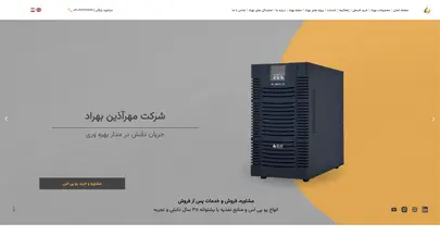 اسکرین شات سایت شرکت مهرآذین بهراد - تولید و فروش انواع یو پی اس UPS - تحلیل رتبه و سئو