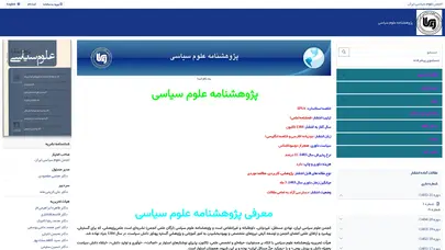 اسکرین شات سایت Ipsajournal - تحلیل رتبه و سئو
