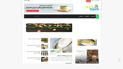 اسکرین شات سایت تولید و فروش عمده محصولات کنجدی اردکان - كنجد كده - تحلیل رتبه و سئو