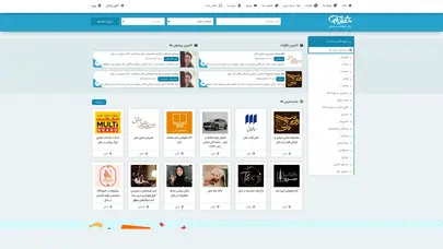 اسکرین شات سایت بانک اطلاعات مشاغل مازندران |تبلیغات در مازندران|تبلیغات بابل| - تحلیل رتبه و سئو