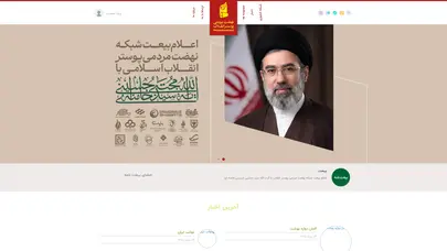اسکرین شات سایت نهضت مردمی پوستر انقلاب - تحلیل رتبه و سئو