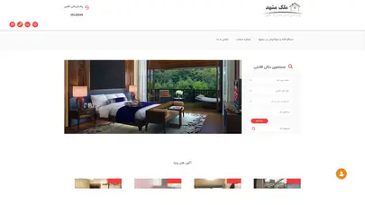 اسکرین شات سایت رزرو سوئیت در مشهد تا 80% تخفیف نزدیک حرم | هتل + مسافرخانه - تحلیل رتبه و سئو