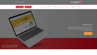 اسکرین شات سایت صفحه اصلی  - کارگزاری بانک ملت - تحلیل رتبه و سئو