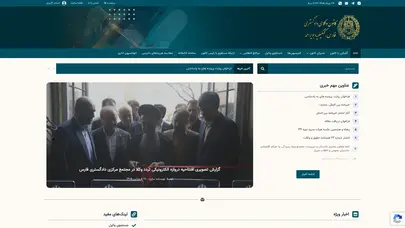 اسکرین شات سایت خانه - کانون وکلای دادگستری استان فارس و کهگیلویه و بویراحمد - تحلیل رتبه و سئو