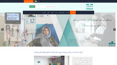 اسکرین شات سایت شرکت خدمات درمانی رایحه سپهر سلام - تحلیل رتبه و سئو