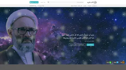 اسکرین شات سایت کتاب تفرید | مرکز فروش کتب علامه حسن زاده آملی، استاد داود صمدی آملی - تحلیل رتبه و سئو