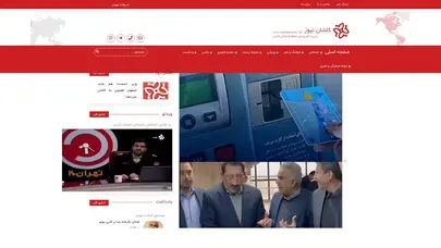اسکرین شات سایت “شهر آرزوها” با شهرداری قرارداد داشته و من خبر ندارم چرا تمدید نشده – کاشان نیوز - تحلیل رتبه و سئو