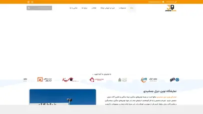اسکرین شات سایت صفحه اصلی جدید - نوین دیزل جمشیدی - تحلیل رتبه و سئو