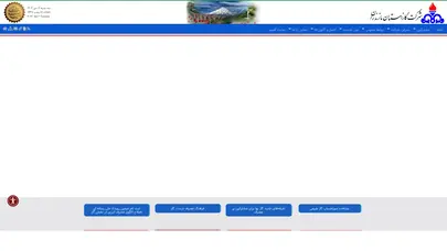 اسکرین شات سایت Nigc-mazandaran - تحلیل رتبه و سئو