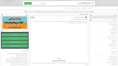 اسکرین شات سایت دانلود فون عروس داماد کودک و پس زمینه عکس آتلیه | پی اس دی ها - تحلیل رتبه و سئو