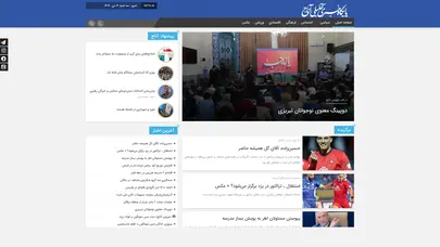 اسکرین شات سایت پایگاه اطلاع رسانی آناج - تحلیل رتبه و سئو