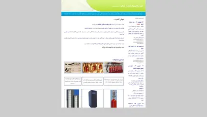اسکرین شات سایت .:|Alborz Mechatronic Azaran Offical Website|:..:|وب سایت رسمی شرکت البرز  مکاترونیک آذران|:. - تحلیل رتبه و سئو