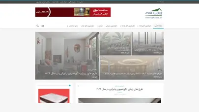 اسکرین شات سایت تصاویر دکوراسیون و معماری منزلتون رو برای ما ارسال کنید و جایزه بگیرید! - تحلیل رتبه و سئو