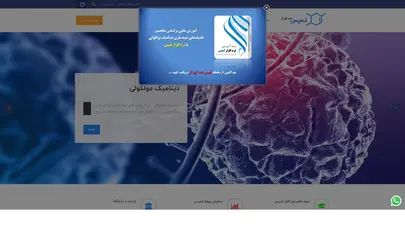 اسکرین شات سایت صفحه اصلی - لمپس دات آی آر - تحلیل رتبه و سئو