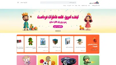 اسکرین شات سایت 1 تا 3 سال | توی فورت - تحلیل رتبه و سئو