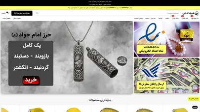 اسکرین شات سایت شرف آنلاین: فروشگاه اینترنتی سنگ های قیمتی و جواهرات نقره - تحلیل رتبه و سئو