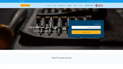 اسکرین شات سایت لوله کشی - پمپ - پکیج - کولر - گرمایش - تاسیسات 24 ساعته - تحلیل رتبه و سئو