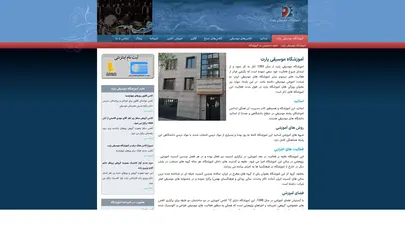 اسکرین شات سایت آموزشگاه موسیقی پارت - تحلیل رتبه و سئو