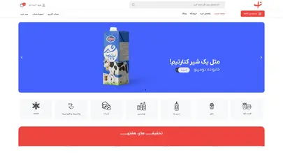 اسکرین شات سایت تات پلاس – بهترین ها در کنار یکدیگر - تحلیل رتبه و سئو