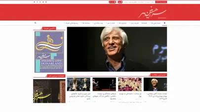 اسکرین شات سایت صدای تو را دوست دارم - سرزمین هنر - تحلیل رتبه و سئو
