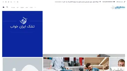 اسکرین شات سایت تشک ایران خواب – تولید کننده انواع تشک های طبی،فنری و بیمارستانی - تحلیل رتبه و سئو