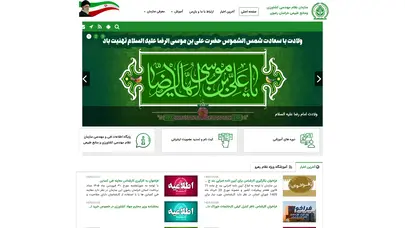 اسکرین شات سایت سازمان نظام مهندسی کشاورزی ومنابع طبیعی خراسان رضوی - تحلیل رتبه و سئو