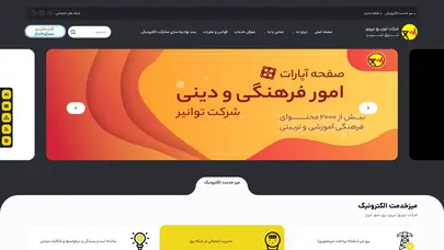 اسکرین شات سایت کشف 58دستگاه استخراج رمزارز در شهرستان آذرشهر - شرکت توزیع برق تبریز - تحلیل رتبه و سئو