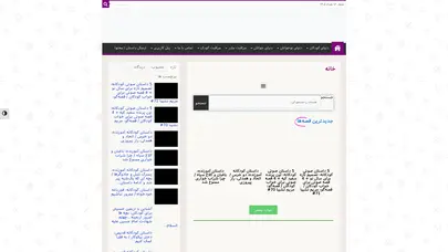 اسکرین شات سایت خانه - ایپاب‌فا: دنیای کودکی - تحلیل رتبه و سئو