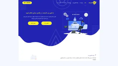 اسکرین شات سایت طراحی سایت قزوین|طراحی وب سایت قزوین|سئو|هایپر وب - تحلیل رتبه و سئو