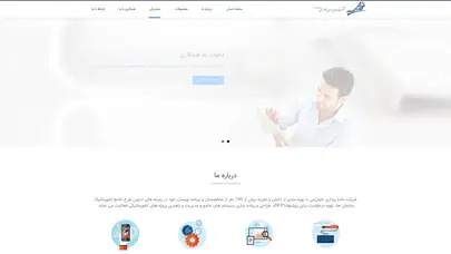 اسکرین شات سایت شرکت داده پردازی خوارزمی - تحلیل رتبه و سئو
