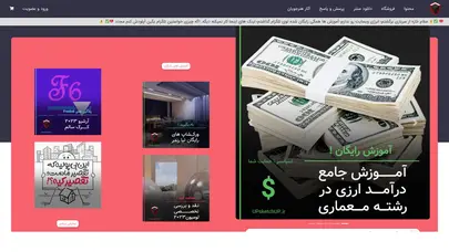 اسکرین شات سایت صفحه خانه - آپ اسکچ آپ - تحلیل رتبه و سئو