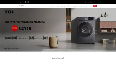 اسکرین شات سایت وب سایت رسمی برند تی سی ال - تحلیل رتبه و سئو