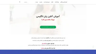 اسکرین شات سایت فرم نام‌نویسی ‹  — وردپرس - تحلیل رتبه و سئو